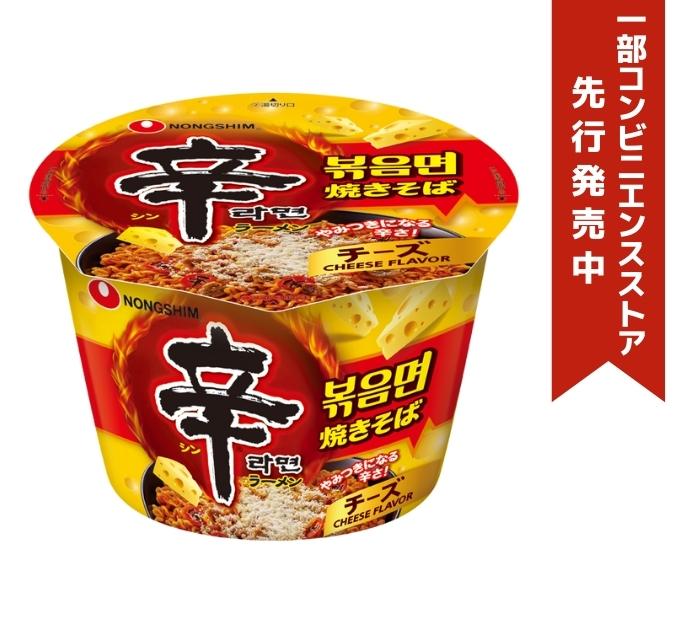 辛ラーメン焼きそば 袋麺 | 製品情報 | NONGSHIM